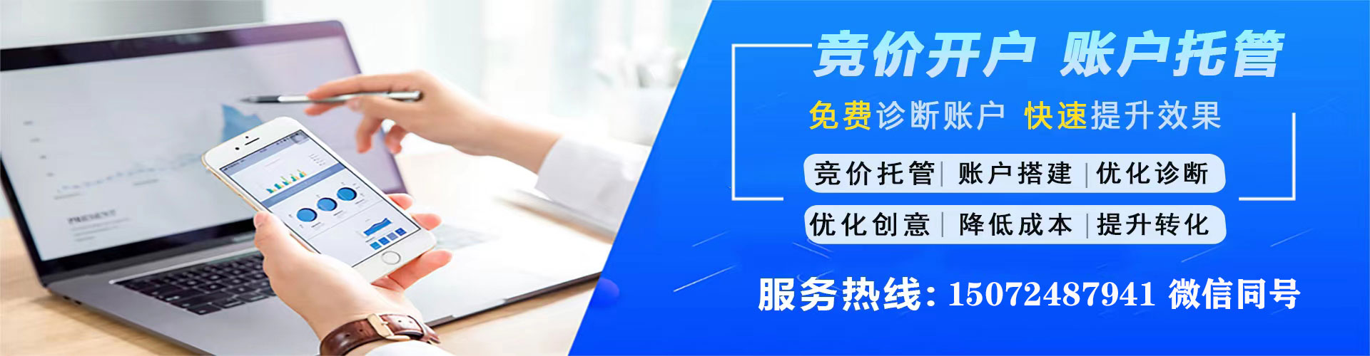 宁远信息流优化师